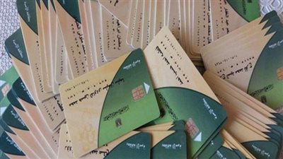  طريقة استخراج بطاقة تموينية ذكية جديدة