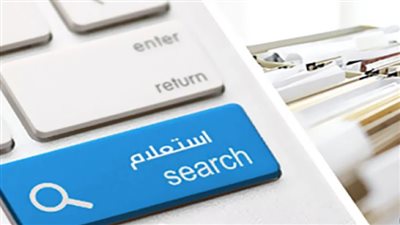  خطوات الاستعلام عن مخالفات المرور مجانًا عبر موقع النيابة العامة