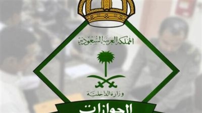 كيفية تمديد صلاحية الزيارة العائلية