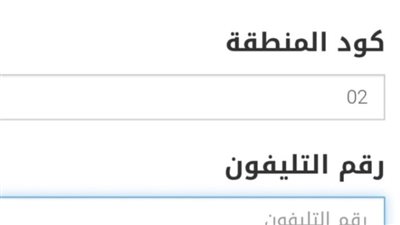 خطوات الاستعلام عن فاتورة التليفون الأرضي لشهر مارس 2024