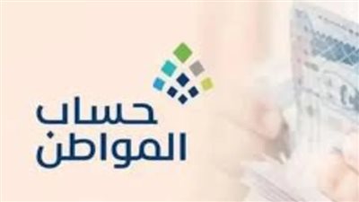 طريقة حساب المواطن وقيمة الدعم بعد التعديلات