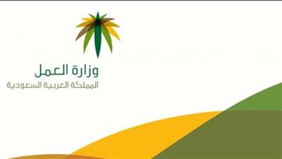 السعودية.. خطوات نقل كفالة دون موافقة الكفيل 1445