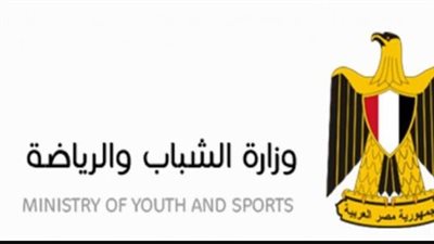 تفاصيل وظائف وزارة الشباب والرياضة