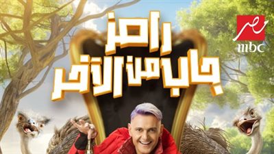 Ramez Jalal’s pranks.. ضيف برنامج رامز جاب من الاخر اليوم على MBC مصر في رمضان 2024