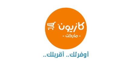  أسعار كحك العيد 2024 في كازيون Kazyon