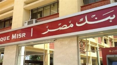 مميزات حساب سوبر كاش في بنك مصر