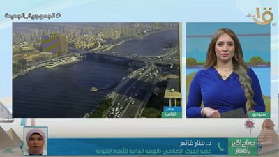 العظمي في القاهرة 20.. طقس مائل للدفء نهارا على بعض المحافظات.. الأرصاد الجوية توضح (فيديو)