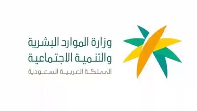 خطوات عمل تحديث للبيانات عبر منصة وزارة الموارد البشرية