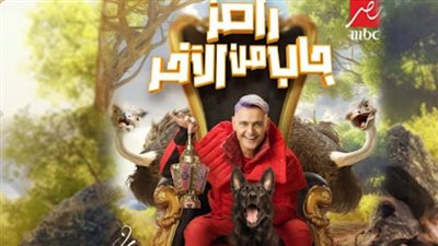 مها أحمد وهادي خفاجة ضيوف رامز جلال في 