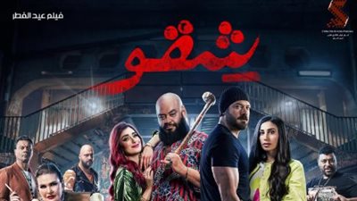 أفلام عيد الفطر 2024.. ما هو موعد طرح فيلم 