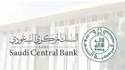  موعد اجازة البنوك عيد الفطر السعودية 