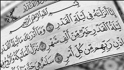 علامات ليلة القدر كاملة بالأدلة من السنة النبوية