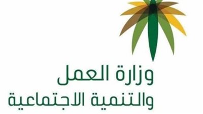 خطوات التسجيل في الضمان الاجتماعي المطور.. والشروط.. هُنا رابط التقديم