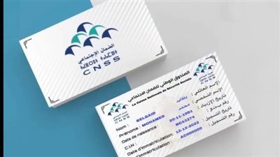 خطوات استخراج بطاقة ضمان اجتماعي الرقمية.. وأبرز مزاياها