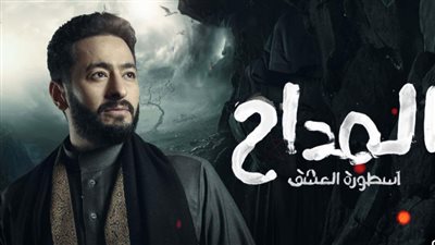 مواعيد عرض مسلسل المداح الموسم الرابع أسطورة العودة الحلقة 19