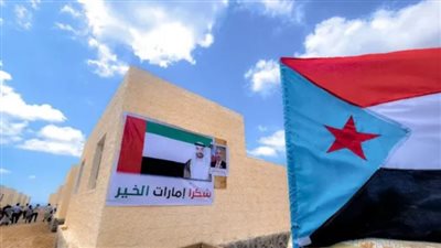 بعد دعمها لأهالي جزيرة ميون.. مراقبون عن مساعدات الإمارات: لها دور كبير في تعزيز الاستقرار