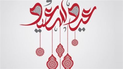موعد عيد الفطر 2024 بمصر والدول الإسلامية