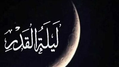 ليلة القدر.. موعد أولى الليالي الوترية في رمضان 2024.. وأعمالها المستحبة والادعية