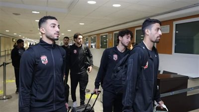  بعثة الأهلي تصل إلى مطار القاهرة الدولي قادمة من تنزانيا بعد فوزها على سيمبا