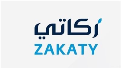 خطوات دفع زكاة الفطر تطبيق زكاتي في السعودية (لينك)