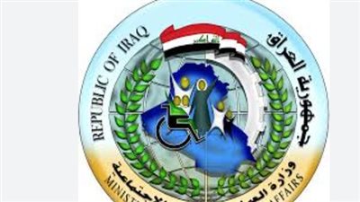 العراق.. أسماء المشمولين بالرعاية الاجتماعية الوجبة الأخيرة 2024