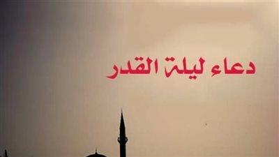 أفضل أدعية تردد في العشر الأواخر من رمضان.. نسألك يا ربنا العفو والعافية 