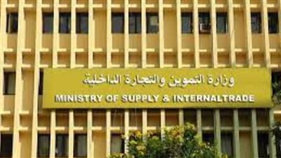 غدًا.. وزارة التموين المصرية تبدأ صرف السلع المدعمة ضمن مقررات شهر أبريل