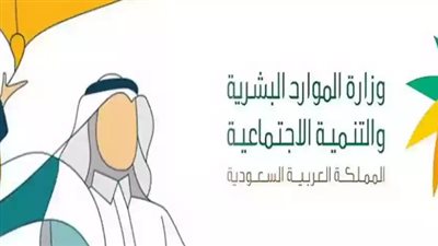 لينك الاطلاع على نتيجة أهلية الضمان الاجتماعي المطور