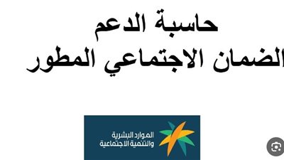  كيفية استخدام حاسبة دعم الضمان الاجتماعي المطور