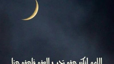 ما هو الأثر الخاص التضرع في ليلة القدر؟