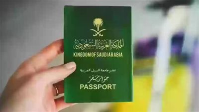 خطوات الاستعلام عن تأشيرة السعودية برقم الجواز.. وأنواعها 