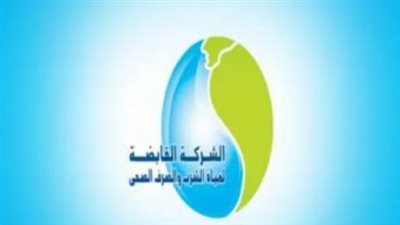 لينك الاستعلام عن فاتورة المياه برقم العداد شهر أبريل 2024