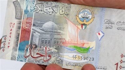  أسعار الدينار الكويتي مقابل الجنيه المصري في عدد من البنوك وشركات الصرافة