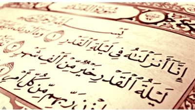 أدعية ليلة القدر كاملة.. اللهم اجعل اسمي وذريتي في هذه الليلة في السعداء