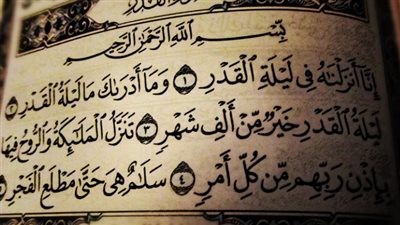 صيغ دعاء ليلة القدر