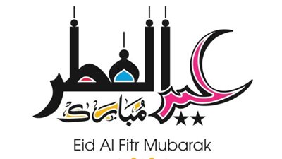 موعد اجازه عيد الفطر المبارك.. الإجازات الرسمية 