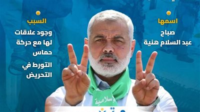 إسرائيل تعتقل شقيقة إسماعيل هنية (انفوجراف)