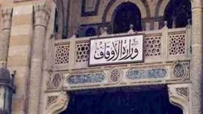  الشروط المطلوبة للتقديم في مسابقة وزارة الأوقاف 2024.. لينك التسجيل 