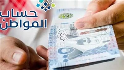 موعد صرف حساب المواطن الدفعة 77.. في بنك الراجحي والرياض