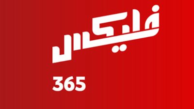  تفاصيل عرض ضعف الباقة من فليكس FLEX أو بلس Plus في رمضان 2024