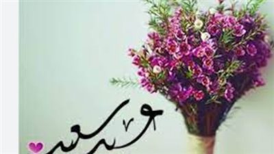 رسائل تهنئة عيد الفطر 2024.. كل عام أنتم بخير