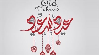 موعد اجازة عيد الفطر 2024.. وأجمل رسائل التهنئة 