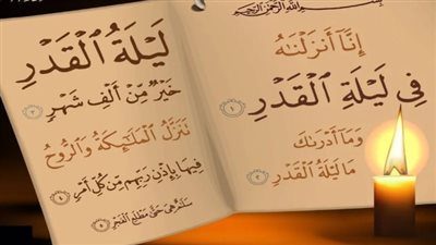 ادعيه ليله القدر pdf
