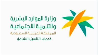 الفئات المستفيدة من برنامج التأهيل الشامل 1445.. ولينك التسجيل 