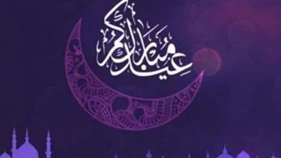 موعد إجازة عيد الفطر المبارك 2024 للقطاع الخاص