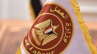 وزارة العمل المصرية تعلن إجازة عيد الفطر للعاملين بالقطاع الخاص
