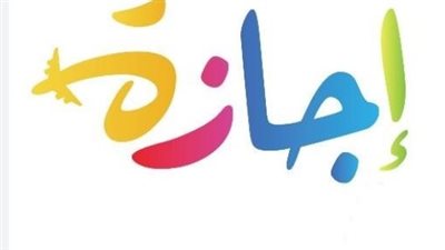  للقطاعي الخاص والعام.. موعد إجازة عيد الفطر 2024