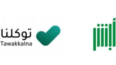  شروط التسجيل في تطبيق توكلنا Tawakkalna.. وتعريف رقم الهاتف عبر أبشر Absher