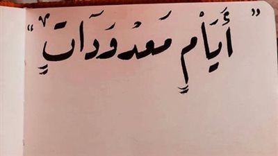 دعاء آخر يوم رمضان 2024.. أفضل ما يقال لتوديع الشهر الكريم