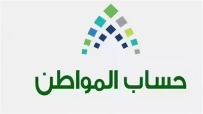  خطوات تحديث بيانات حساب المواطن.. وطرق تقديم شكوى 